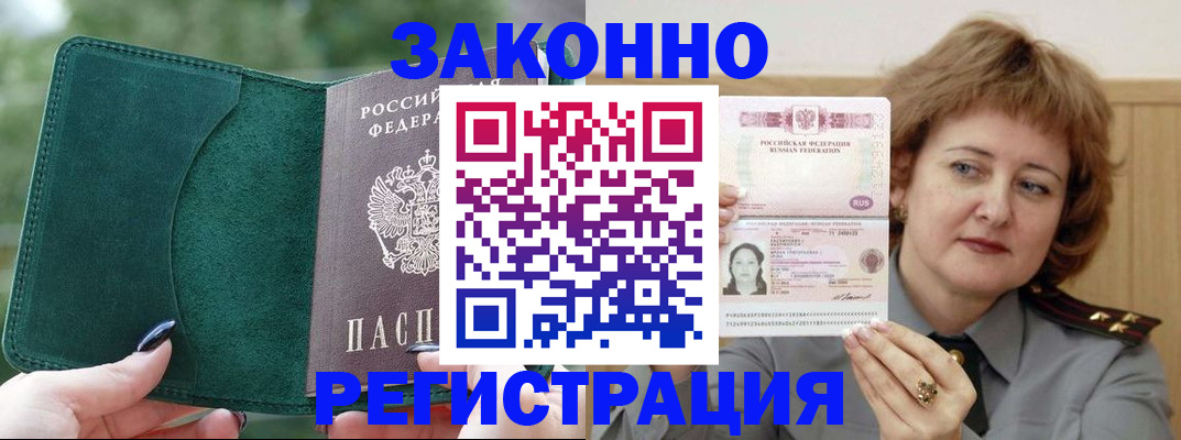 временная регистрация гарантия в Магаданской области
