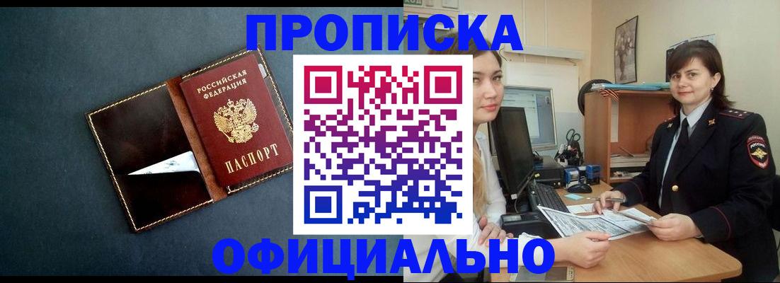 временная регистрация поиск в Магаданской области