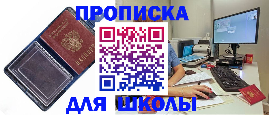 пропишу в квартире в Магаданской области