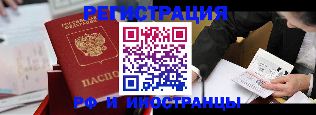 временная регистрация поиск в Магаданской области