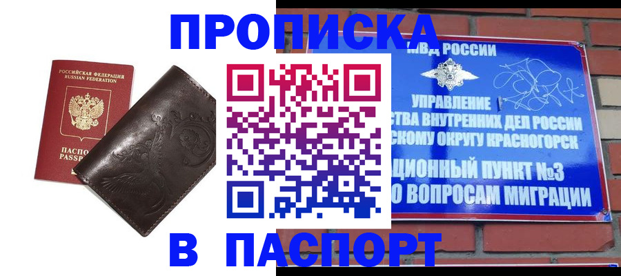 миграционный учет в Магаданской области