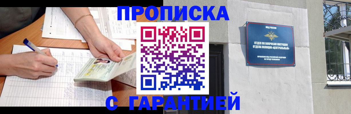 прописка поиск в Магаданской области