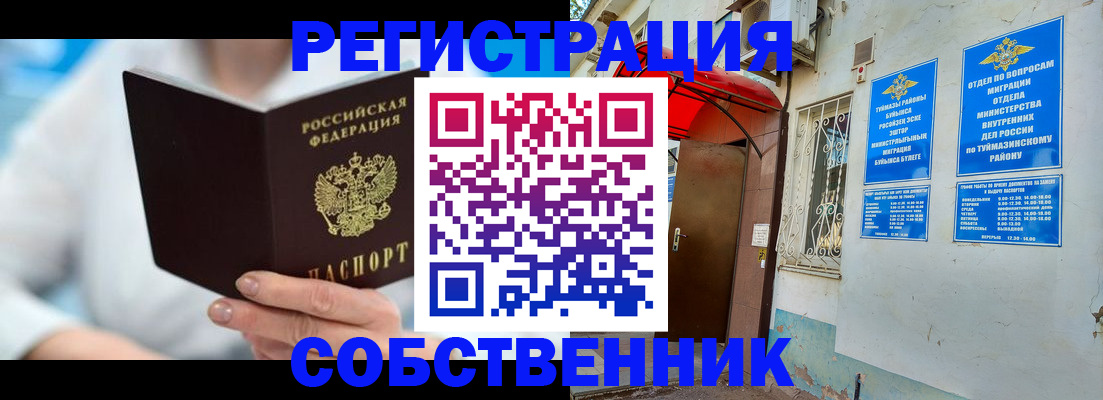 временная регистрация купить в Магаданской области